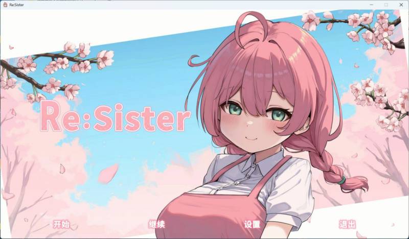 【互动SLG/中文/动态】Re:Sister — 与妹妹两人的秘密同居生活—官方中文版【新作】