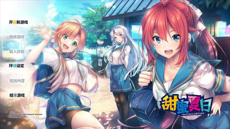 [ADV/纯爱/步兵] 甜蜜夏日 アマナツアマナツ ～Perfect Edition～ 官中步兵版+全CG存档