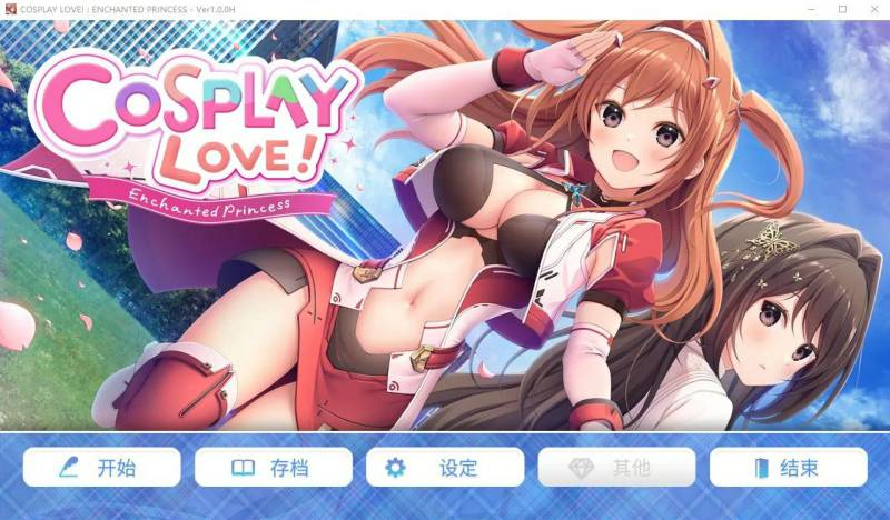 [ADV/中文]扮演爱情魔法公主v1.0.0H官方中文版