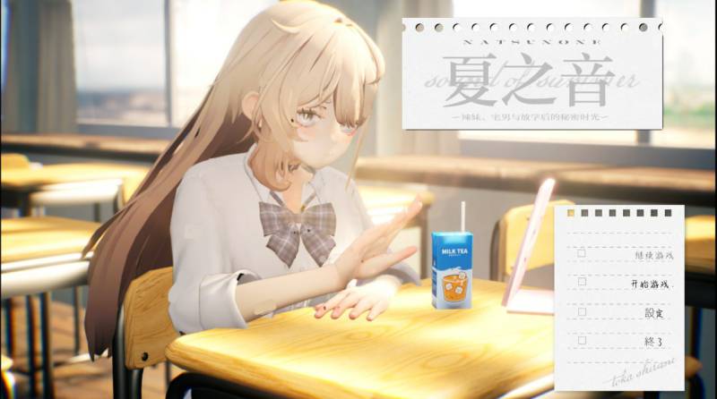 【PC/AI汉化/步兵/存档】夏之音。辣妹与宅男的秘密课后时光--夏ノ音。ギャルと、オタクと、秘密の放課後 v1.04