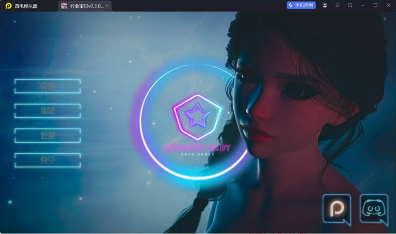 【精品SLG/汉化/动态】行业宝贝v0.3.0赞助 汉化版【PC+安卓】