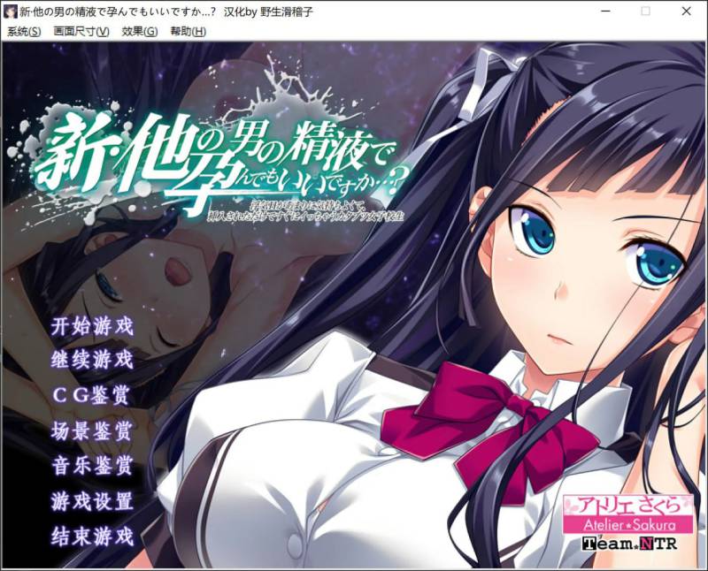 H100[日式ADV/无码] 怀上其他男人的精液也可以吗…？～出轨性爱过于舒服、仅仅被插入就立刻高潮的刻板女高中生V1.1 汉化步兵版