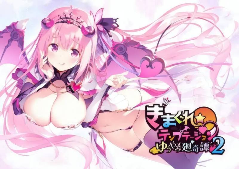 [拔作ADV/动态/PC] 异想魅惑2 暮色廻奇谭 きまぐれテンプテーション2 ゆうやみ廻奇譚 精翻汉化版+特典