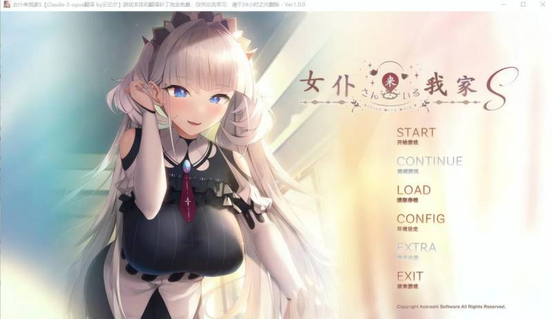 【PC/汉化/全CG存档】女仆来我家--メイドさんのいる暮らし 含S篇 海豹社作品