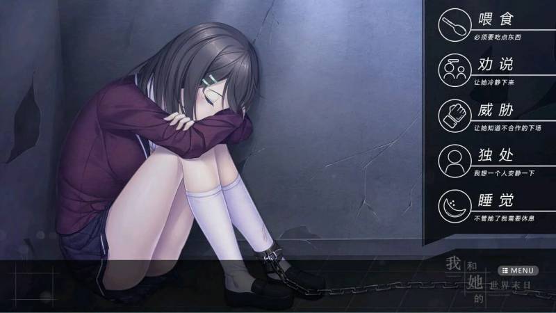 【PC/ADV/STEAM官方中文】我和她的世界末日------Our End of the World