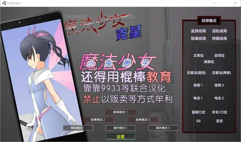 [互动SLG/汉化/动态]魔法少女榴璃香Ver1.2精翻汉化步兵版+攻略
