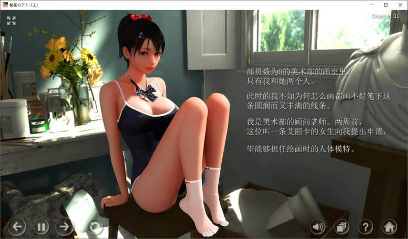 [互动SLG/3D作品/动态] 秘密画室 秘密のアトリエ v3.0 官方中文步兵版【PC+安卓】