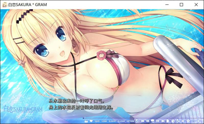 【Gal/PC/汉化】白恋SAKURA＊GRAM