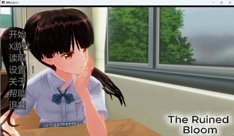 [SLG汉化PC安卓]凋零之花v0.3