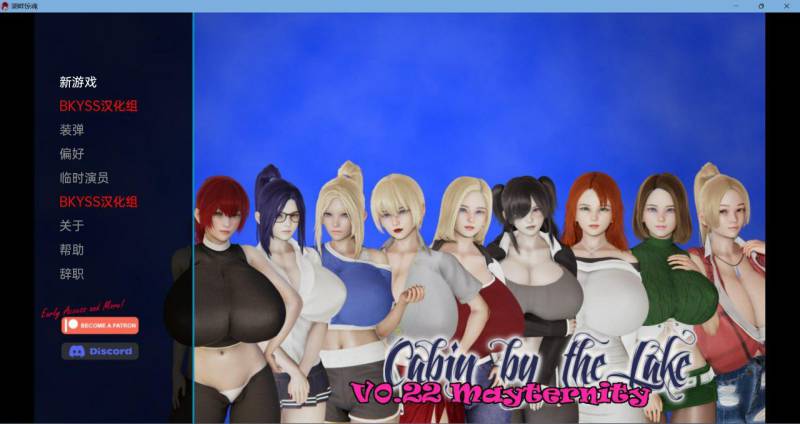 【欧美SLG/汉化】湖边小屋 Cabin by the Lake v0.43e 中文汉化版【PC+安卓/3G】