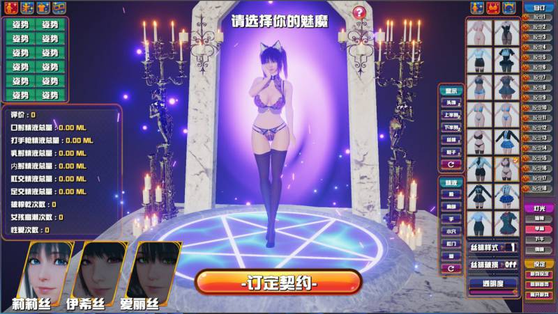 [3D/SLG/动态/官中步兵] 魅魔咖啡厅 Succubus Cafe v2.1.1
