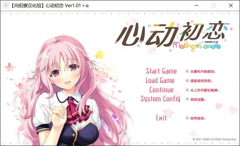 [ADV汉化PC存档CV]心动初恋 ハジラブ -MakingLovers v1.0.1