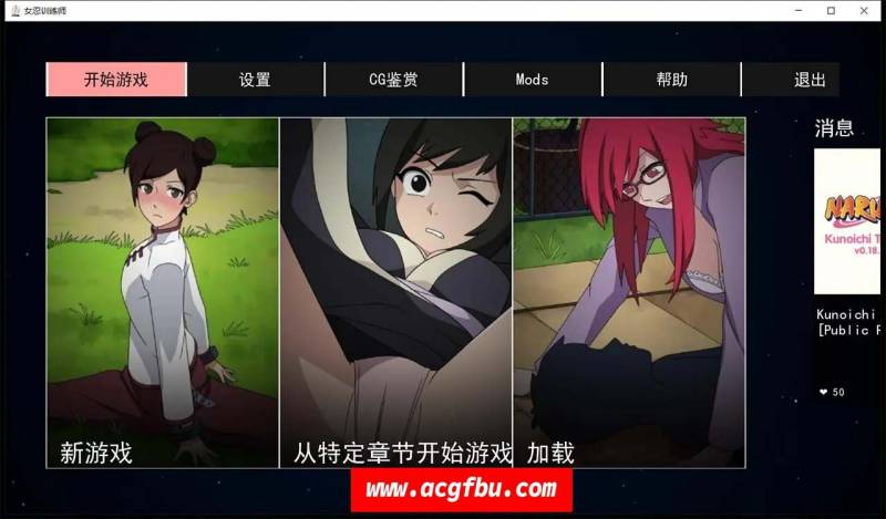 【欧美SLG/官中/更新】女忍者训练师 v0.27.1 KunoichiTrainer v0.27.1【PC+安卓/1.2G】