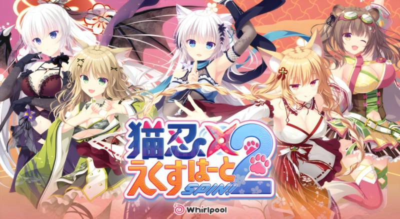 日系ADV/官中/巨乳/恋爱/PC】猫忍之心SPIN！2 猫忍