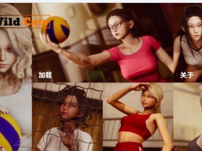 【亚洲风SLG/官中/动态】野猫 Wild Cats Ver0.2.0官方中文版【PC+安卓/新作/4G】