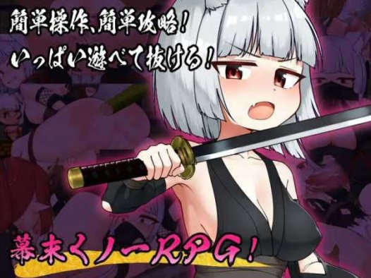 【日式RPG/中文】忍者枫叶丸的秘章 官方中文步兵版+存档【PC/790M】