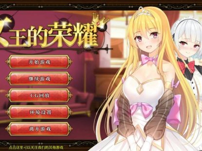 女王的荣耀【PC/安卓直装/策略SLG/步兵/官方中文】自带回想解锁