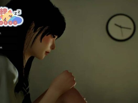 【PC/SLG/3D/官中】困倦的羁绊 眠い絆 Ver1.2